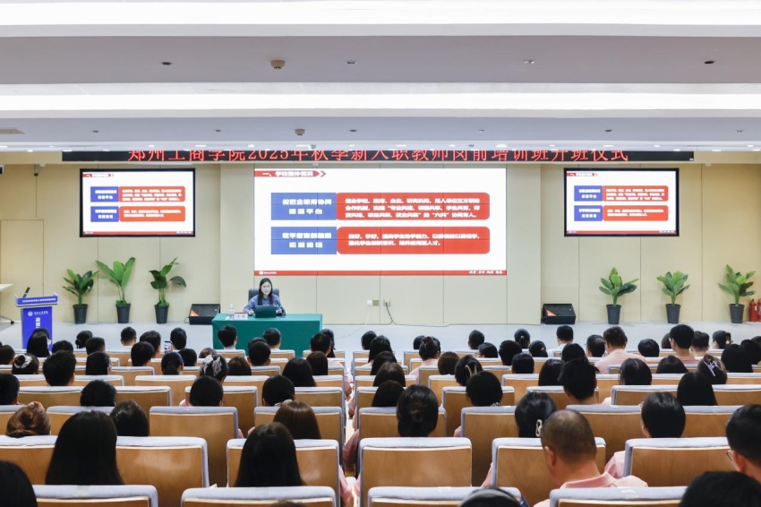 9728太阳集团成功举办2025年秋季新入职教师岗前培训